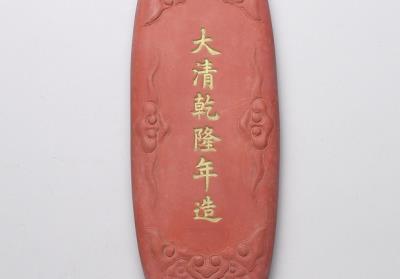 图片[2]-Cinnabar inkstick inscribed with “Guo bao (national treasure)”, Qing dynasty, Qianlong reign (1736-1795)-China Archive